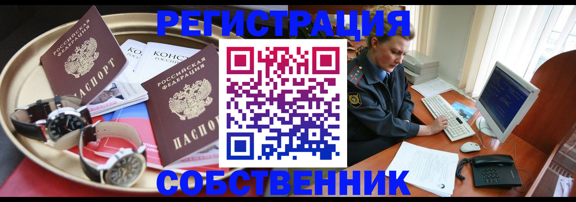 временная регистрация поиск в Гаджиево