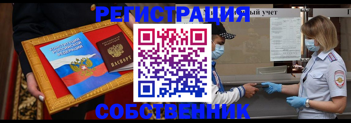 прописка регистрация в Гаджиево
