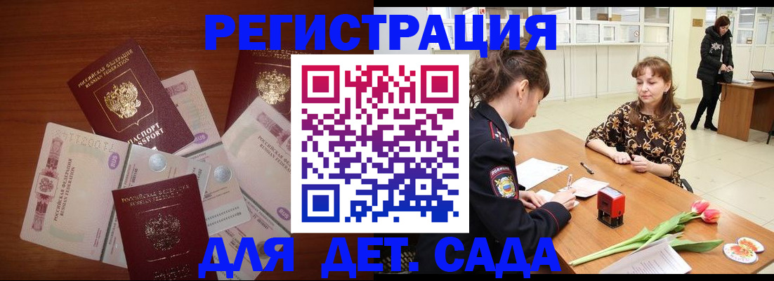 временная регистрация госуслуги в Гаджиево
