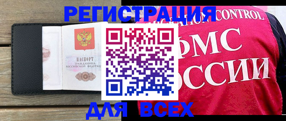 прописка регистрация в Гаджиево